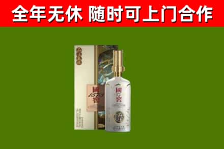 台中市回收国窖1573价格