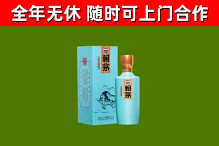 台中市烟酒回收纪念赖茅.jpg