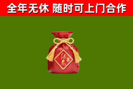 台中市烟酒回收酒鬼酒.jpg