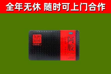 台中市回收阿胶